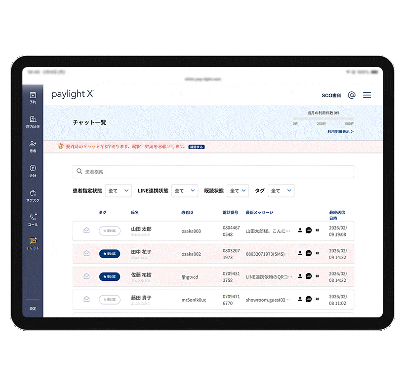 AIメッセージ機能画面